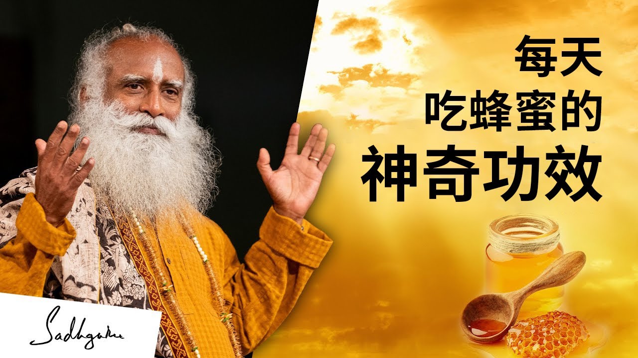 每天吃蜂蜜的神奇功效丨视频
