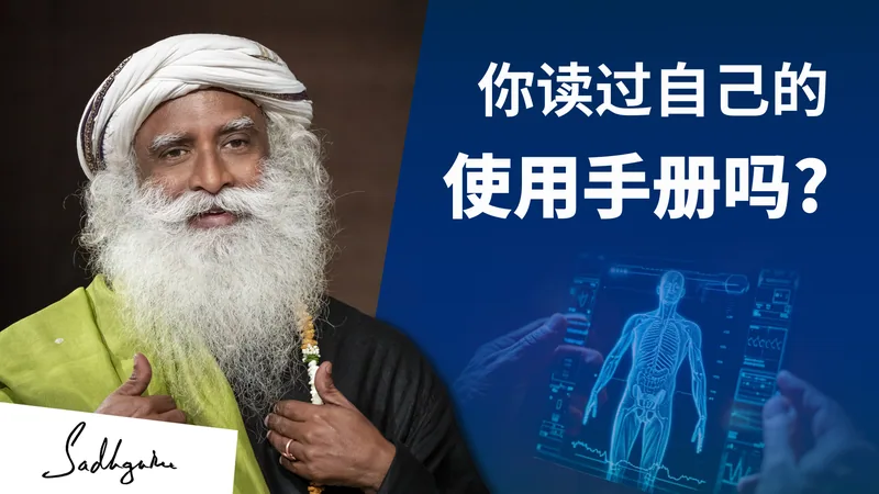 你读过自己的用户手册吗？