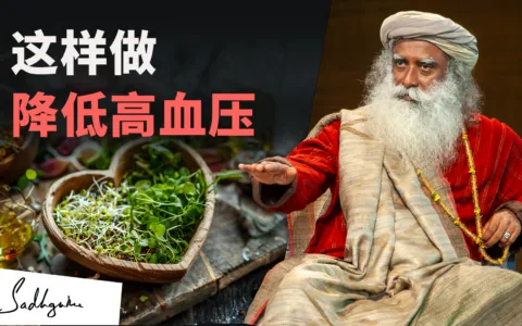 降低高血压