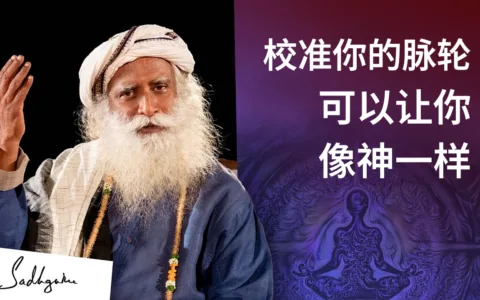 从强迫性到自由意识：内在几何的重塑之路