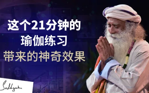 香巴维大手印克里亚的神奇效果