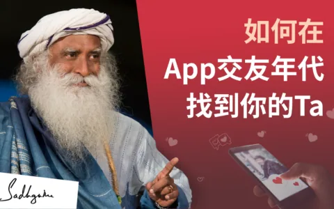 你怎么知道Ta就是“那个人”？