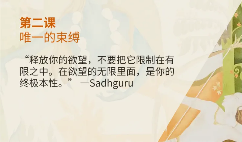 对他人有期待,放不下执着,该怎么办?