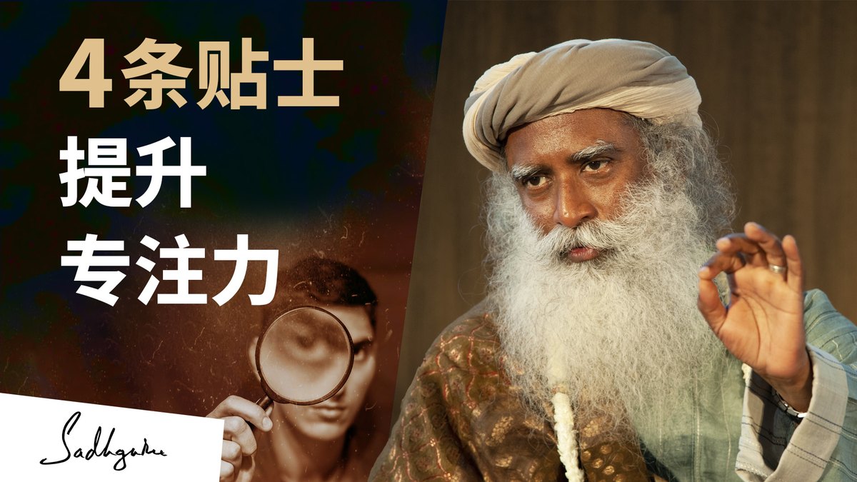 如何提升你的专注力&amp;释放你的智能