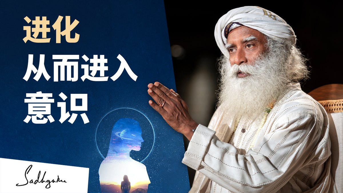 进化从而进入意识