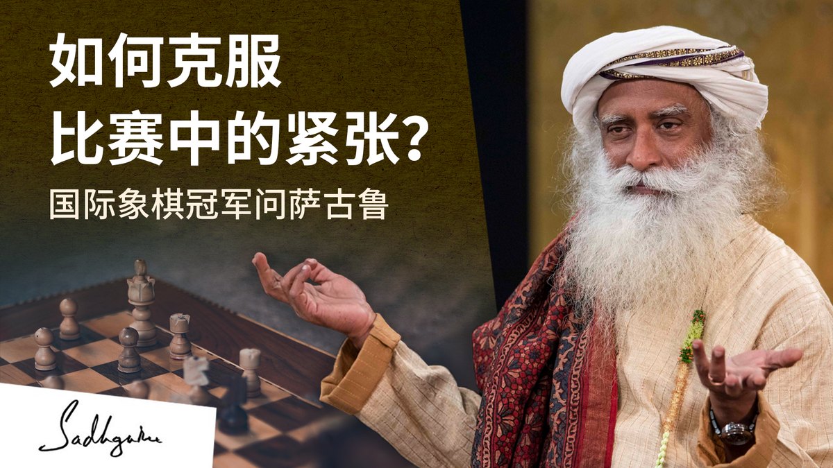 Praggnanandhaa问：如何克服比赛中的紧张？| 国际象棋世界杯