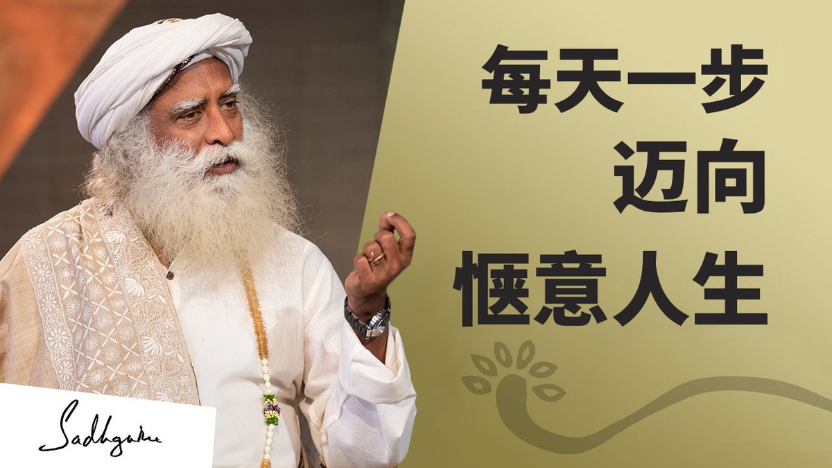 每天一步，迈向惬意人生