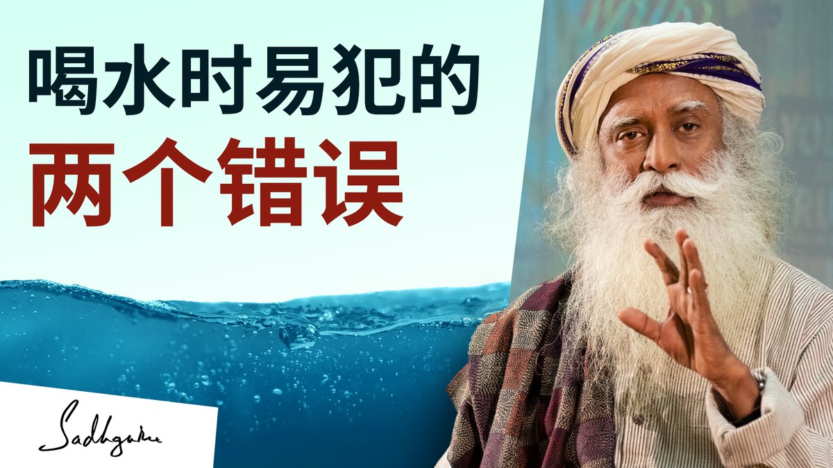 你喝水的方式正确吗？