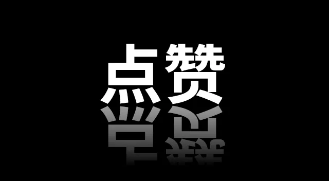 你的5分钟可以触及成千上万人