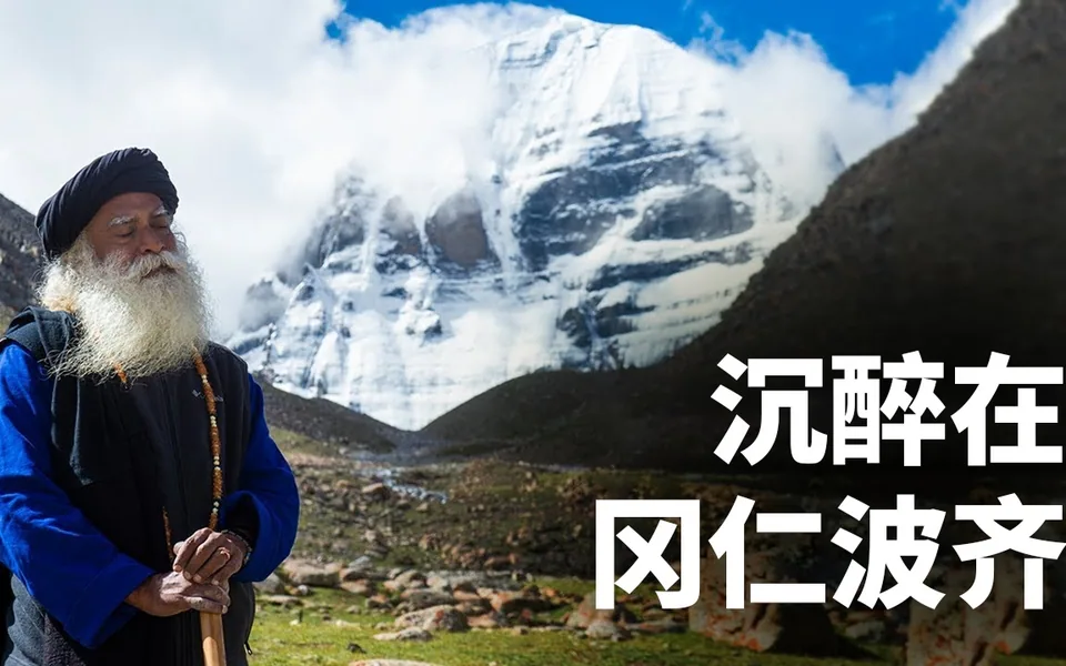 令人沉醉的冈仁波齐与玛旁雍措