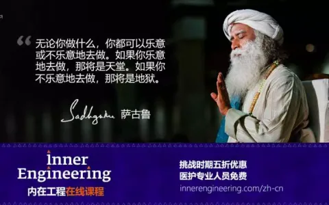 内在工程——使你按照想要的方式设计你自己