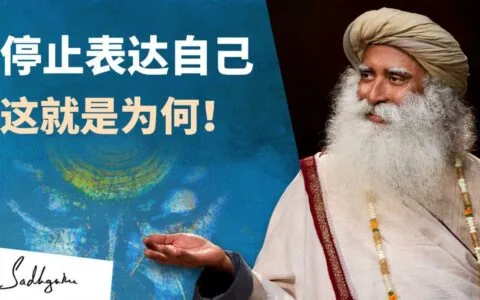 感知比表达更重要吗？