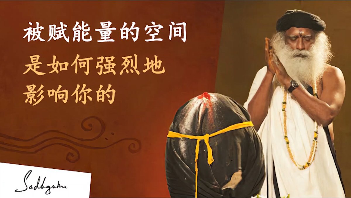 圣化空间如何引燃你的能量？