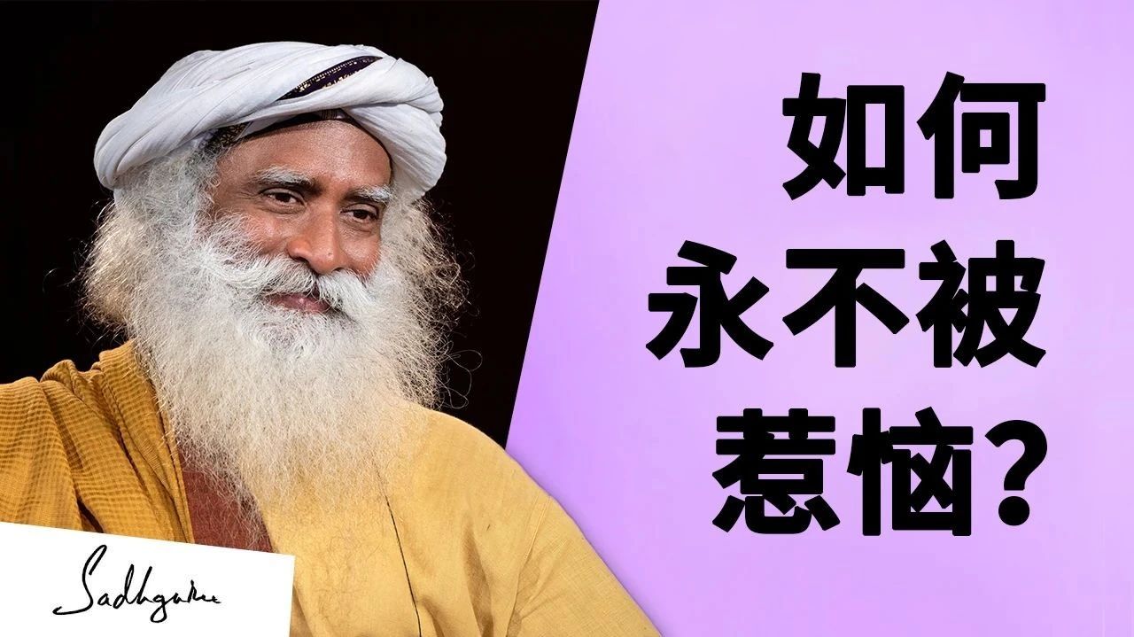 如何永远不因别人而恼怒心烦？
