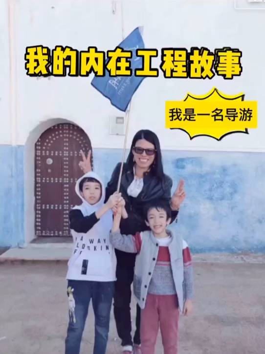 我是一名导游丨这是我的内在工程故事